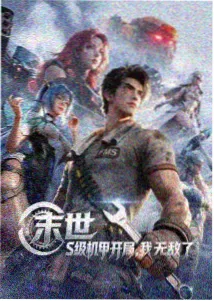 我在清宫修文物清宫穿越日常小说封面